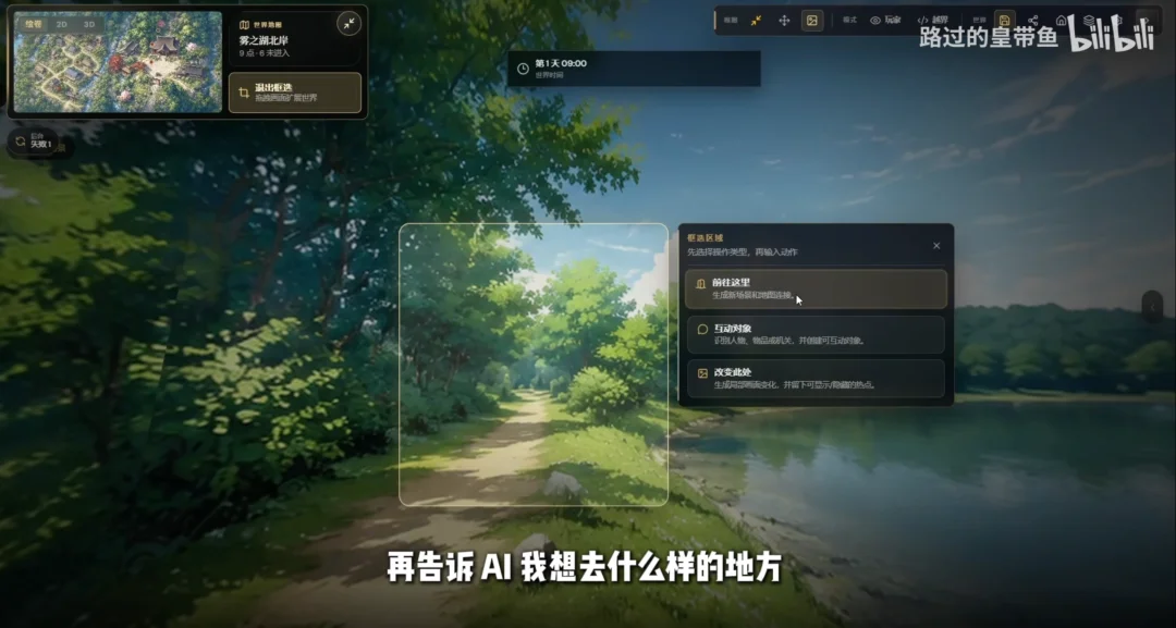 AI 降低了创造的门槛,B 站则想放大创造的回声