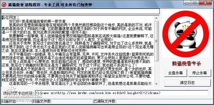 OpenAI 又被抓包失控,AI 时代的「熊猫烧香」不远了