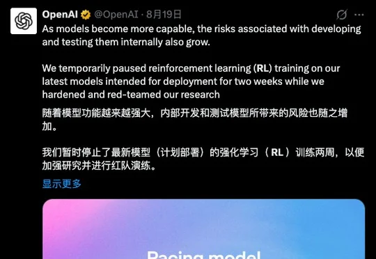 OpenAI 又被抓包失控，AI 时代的「熊猫烧香」不远了
