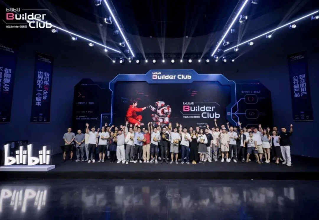 AI 降低了创造的门槛，B 站则想放大创造的回声