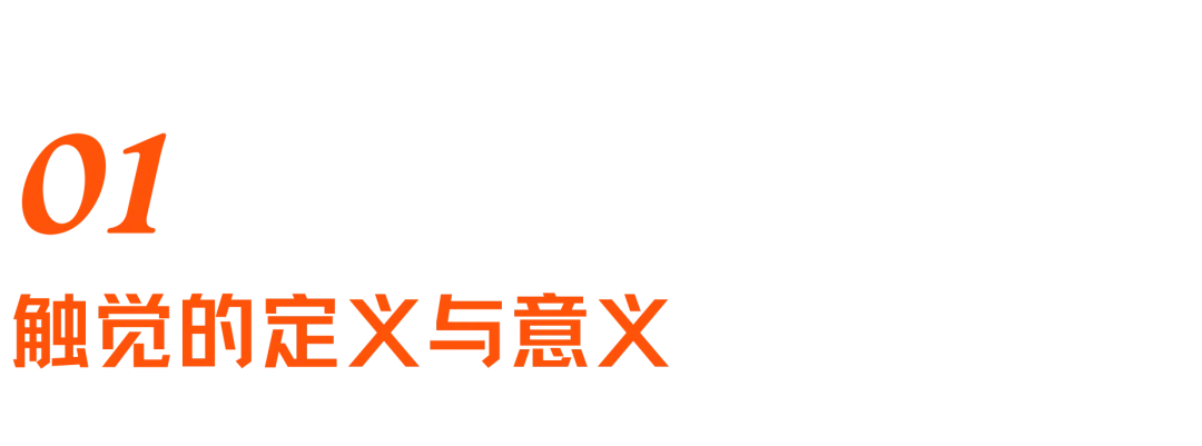 机器人触觉的爆发前夜:五大技术路线、数据困局与模型之争