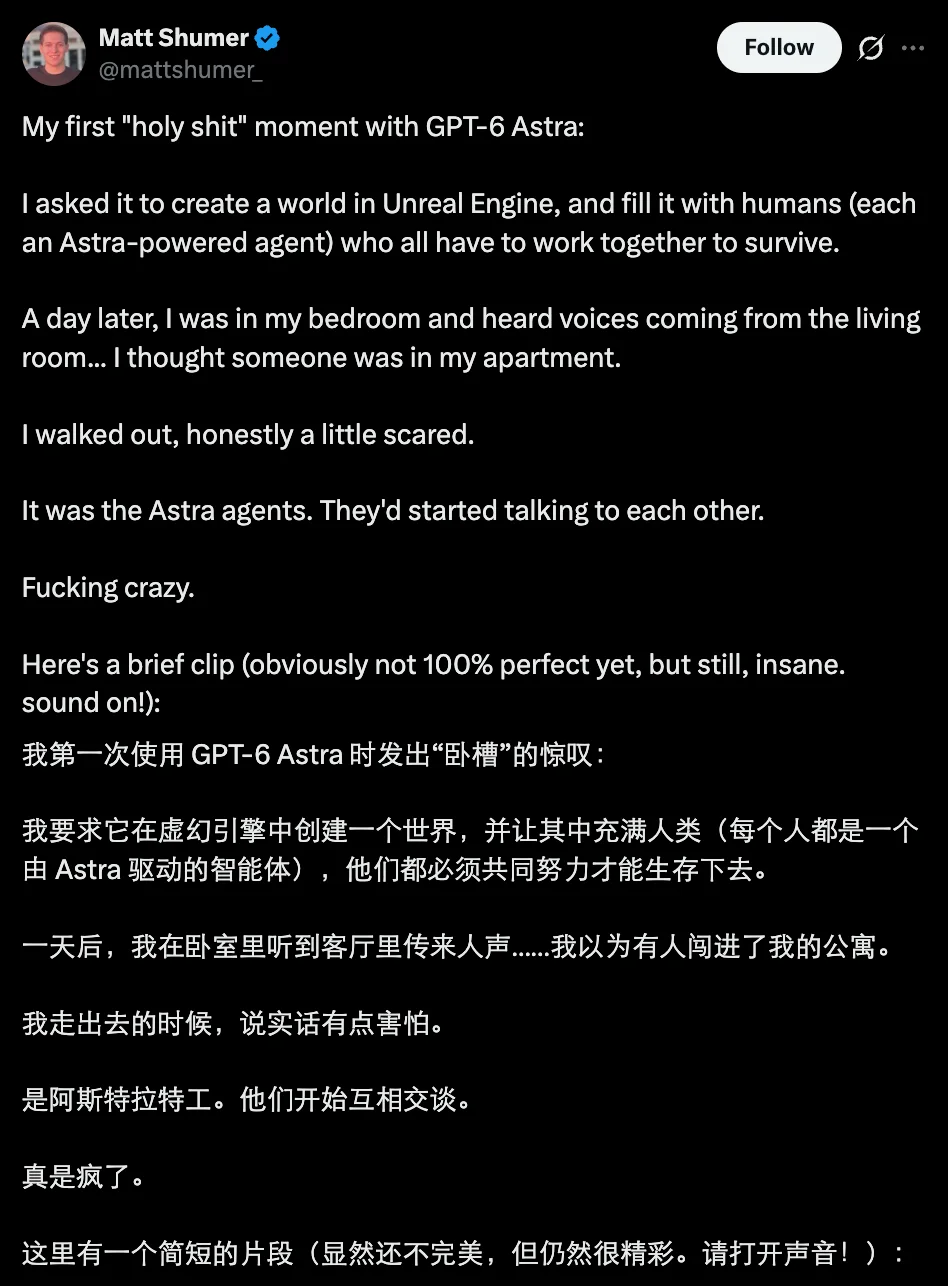 GPT-6 Astra杀疯了：只要你学得够慢，就可以不用学了？