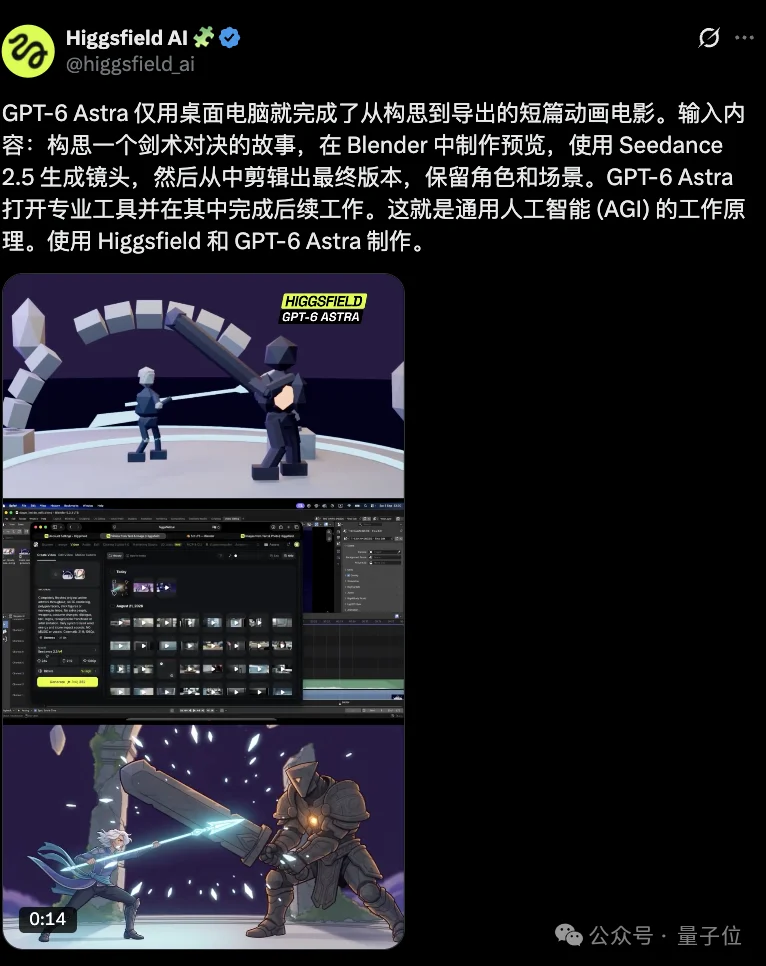 GPT-6最佳拍档=字节Seedance