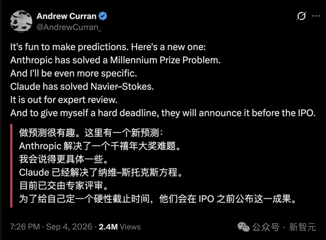 韦神主攻的千禧年难题，被Claude攻破了？