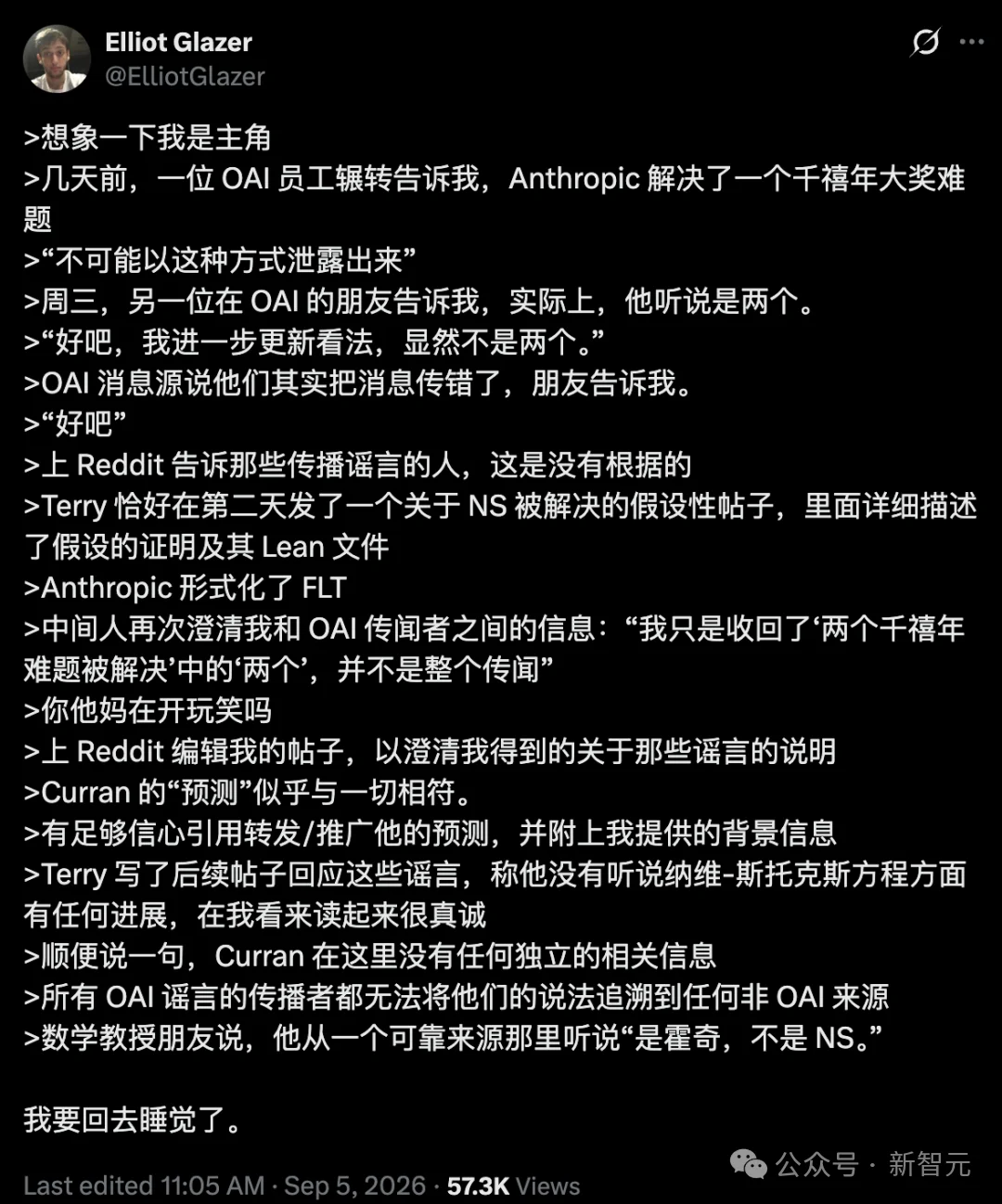 韦神主攻的千禧年难题，被Claude攻破了？