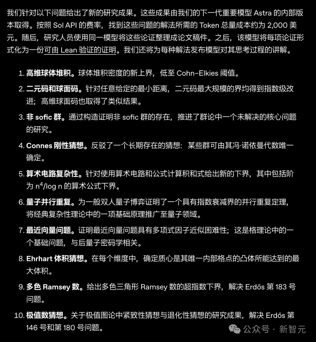 韦神主攻的千禧年难题，被Claude攻破了？