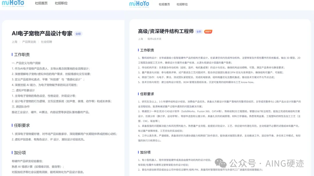 叠纸准备“开卖”AI硬件产品,米哈游也要做陪伴机器人