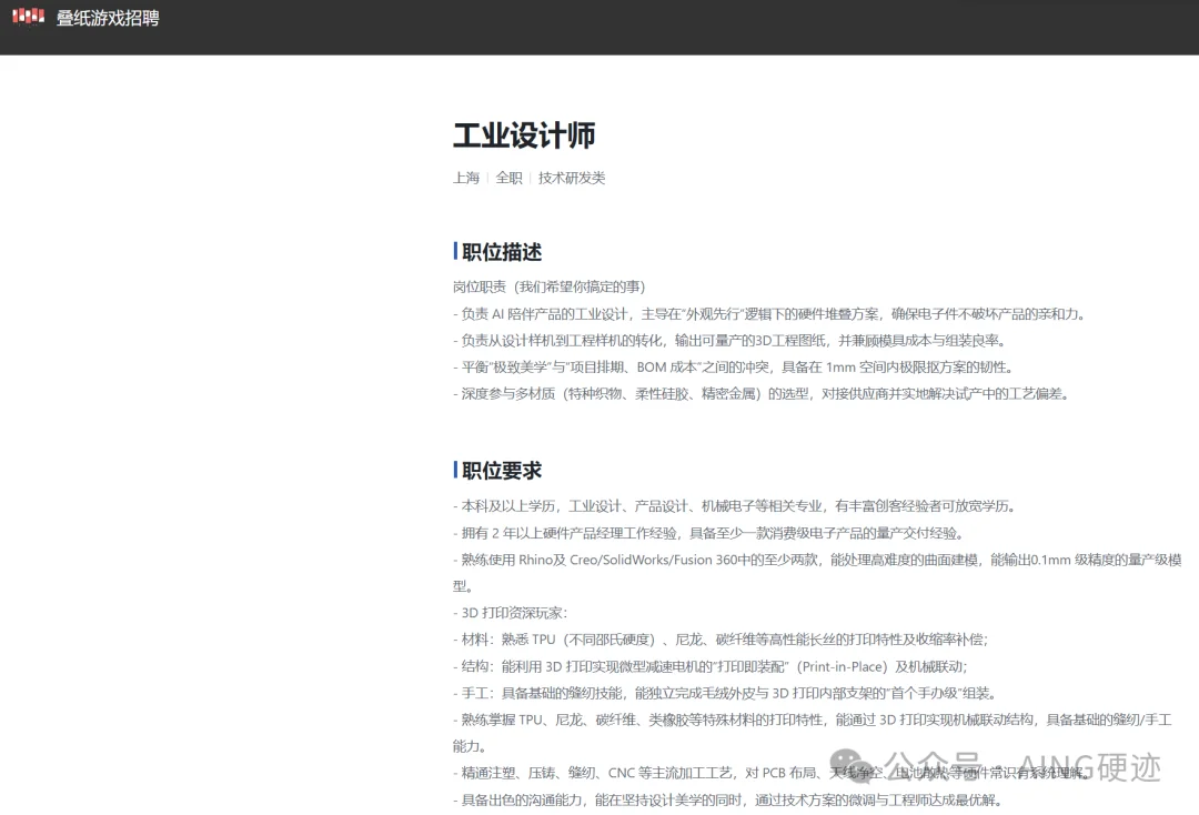 叠纸准备“开卖”AI硬件产品,米哈游也要做陪伴机器人
