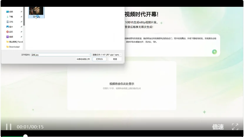 不注册、不花钱，10秒出一条带声音的AI视频，这家公司要干啥？
