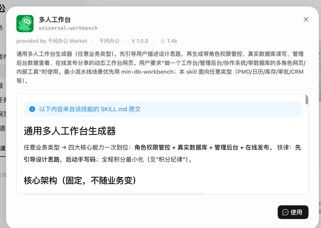实测千问办公“多人工作台”：开发编辑部系统，一句话搭建百人线上“相亲角”