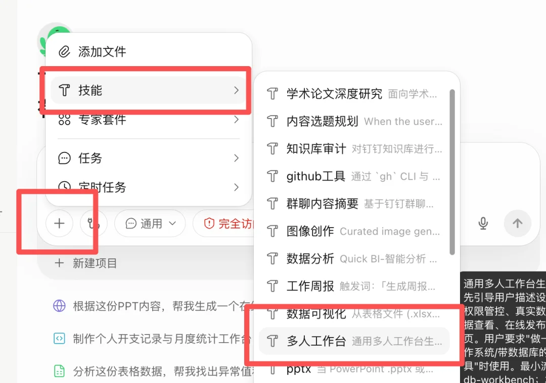 实测千问办公“多人工作台”：开发编辑部系统，一句话搭建百人线上“相亲角”
