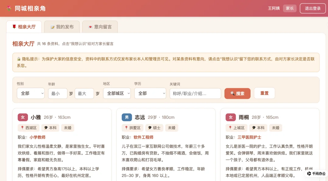 实测千问办公“多人工作台”：开发编辑部系统，一句话搭建百人线上“相亲角”