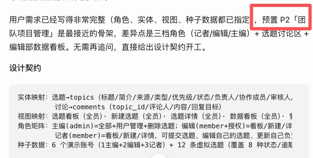 实测千问办公“多人工作台”：开发编辑部系统，一句话搭建百人线上“相亲角”
