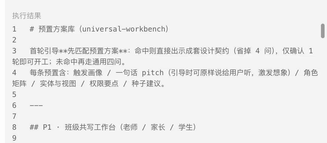 实测千问办公“多人工作台”：开发编辑部系统，一句话搭建百人线上“相亲角”
