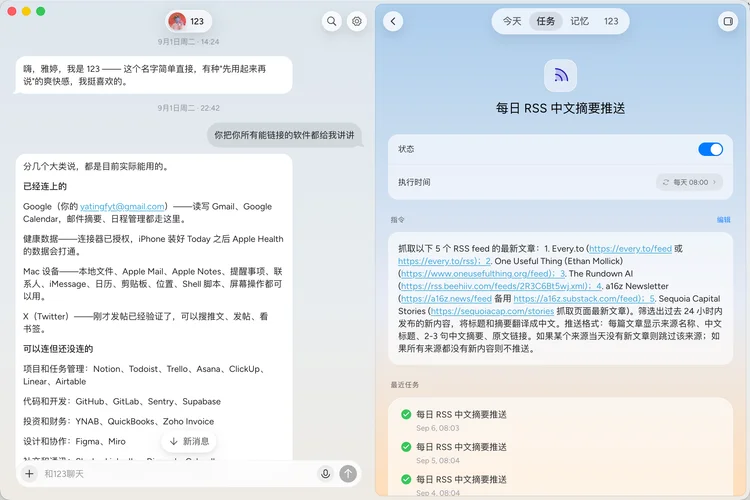 DEMO | 齐俊元重启 12 年前的 Today.ai:它可能是当下最主动的Personal AI