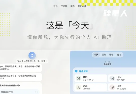 DEMO | 齐俊元重启 12 年前的 Today.ai：它可能是当下最主动的Personal AI