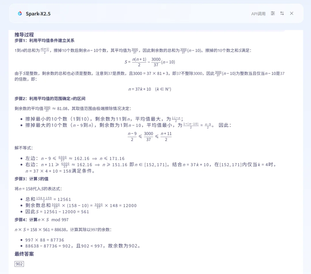 全国产算力训出2930亿参数！讯飞星火X2.5来了，附一手实测