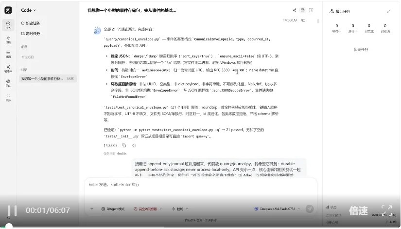 Agent长时工作如何不跑偏?WorkSwarm用「永续会话」给出解法