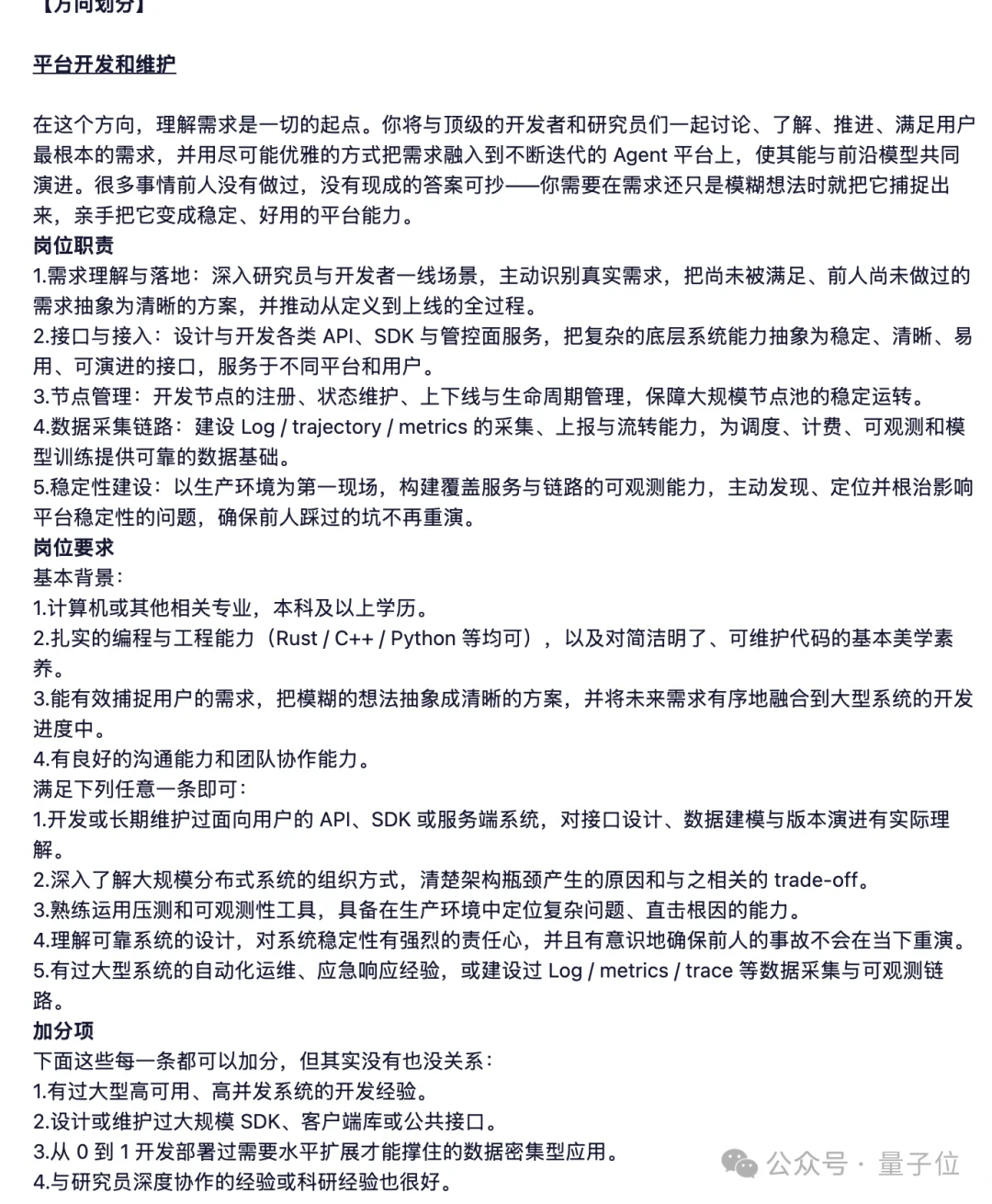 DeepSeek一口气扩招150人！0个AI研究岗