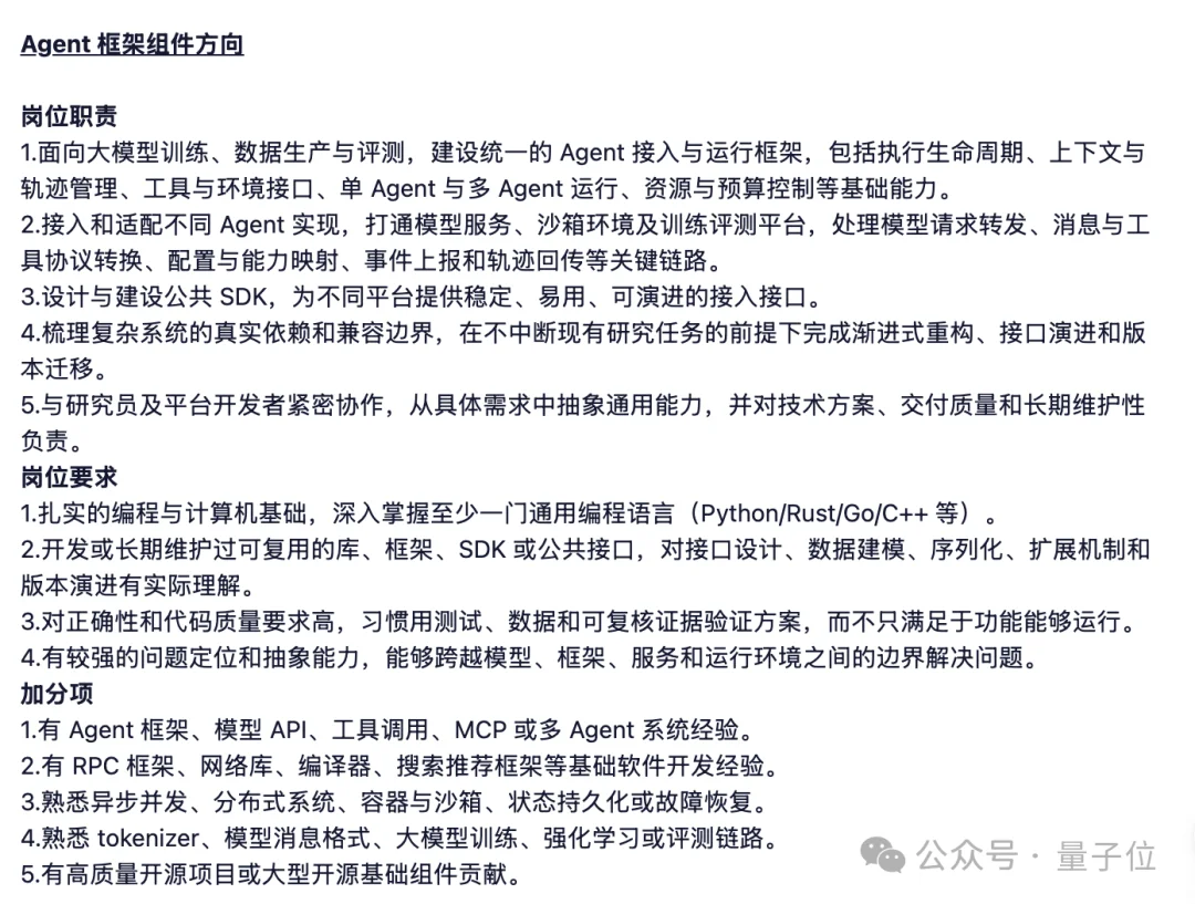 DeepSeek一口气扩招150人！0个AI研究岗