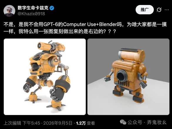 GPT-6 带火的 Blender，到底能玩什么？