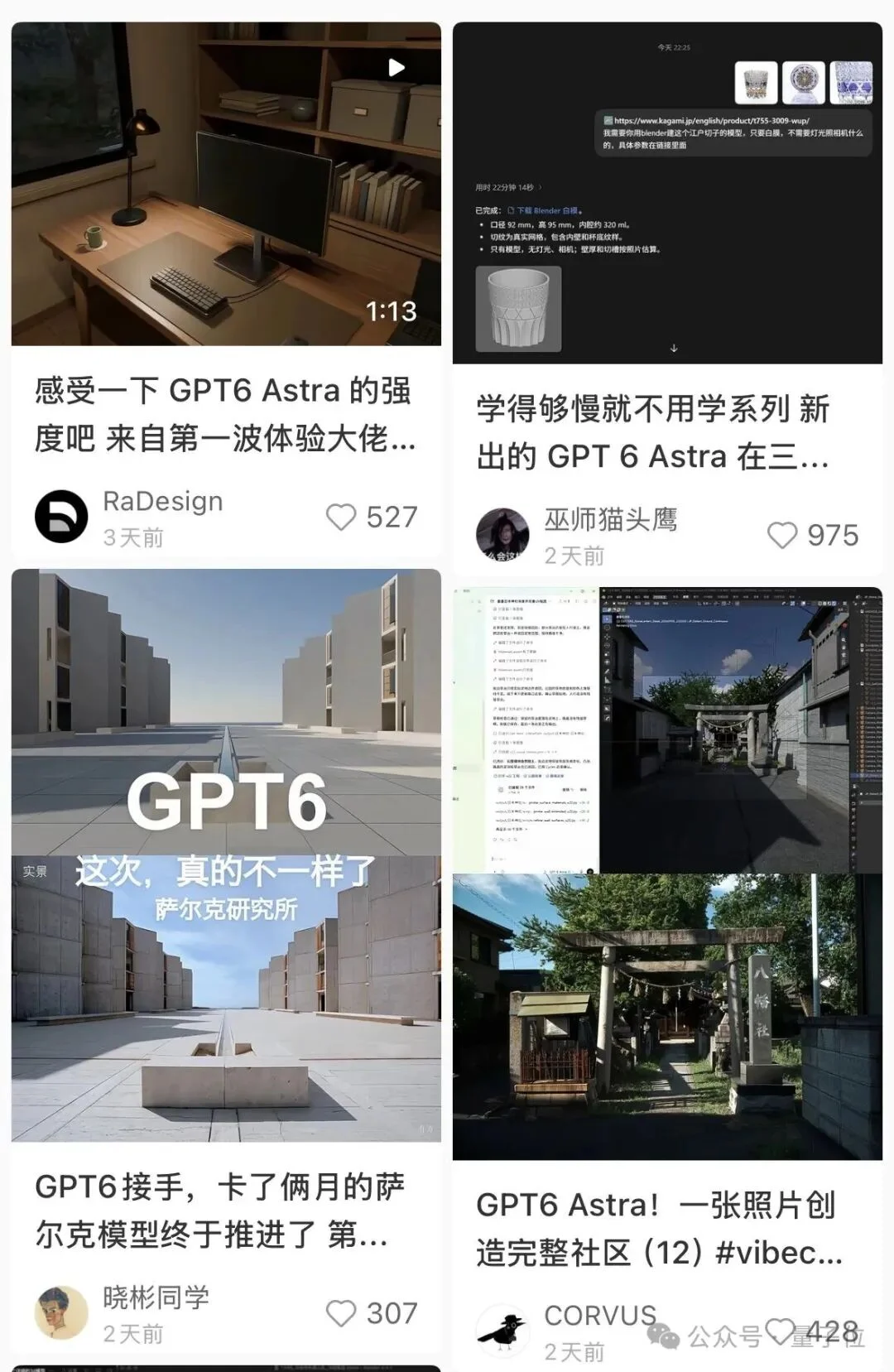 感谢用GPT-6搓3D的！燃烧自己的token换来一次全体重置
