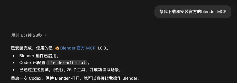 用GPT-6 Astra操控Blender玩3D，保姆级教程来了。