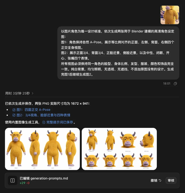 用GPT-6 Astra操控Blender玩3D，保姆级教程来了。