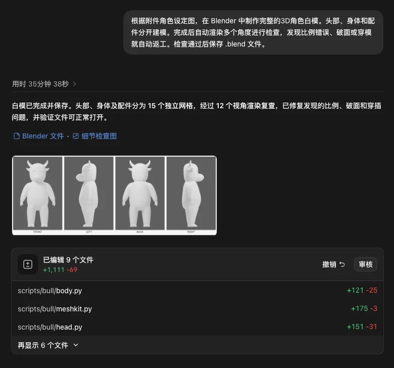 用GPT-6 Astra操控Blender玩3D，保姆级教程来了。