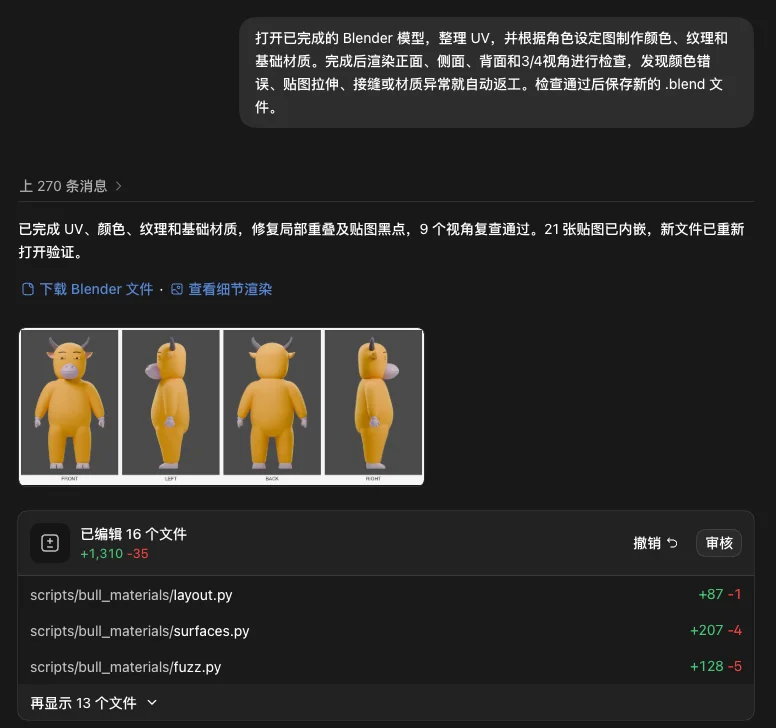 用GPT-6 Astra操控Blender玩3D，保姆级教程来了。