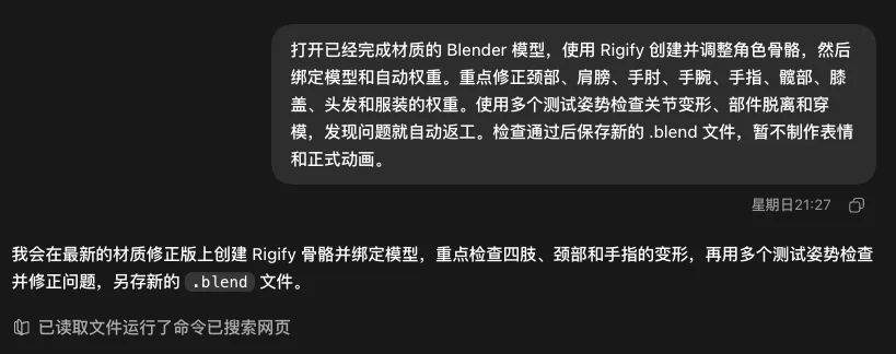用GPT-6 Astra操控Blender玩3D，保姆级教程来了。
