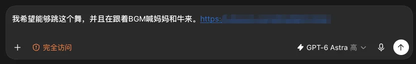 用GPT-6 Astra操控Blender玩3D，保姆级教程来了。
