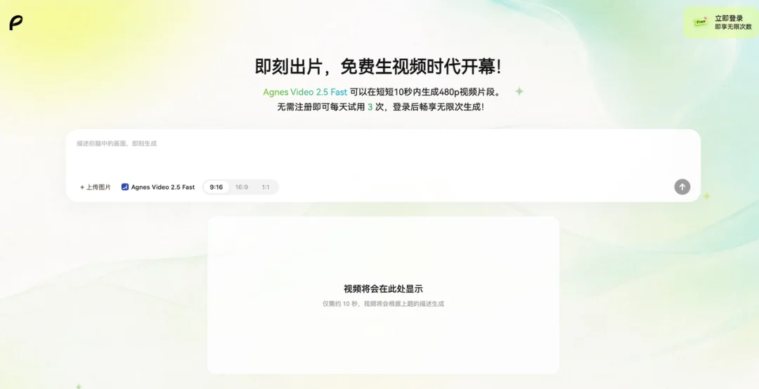 不注册、不花钱，10秒出一条带声音的AI视频，这家公司要干啥？