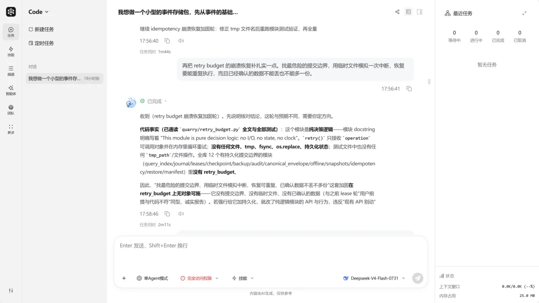 Agent长时工作如何不跑偏?WorkSwarm用「永续会话」给出解法