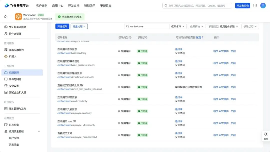 Agent长时工作如何不跑偏?WorkSwarm用「永续会话」给出解法