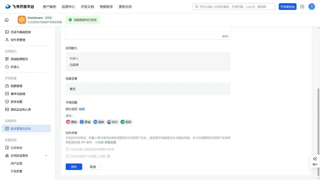 Agent长时工作如何不跑偏?WorkSwarm用「永续会话」给出解法
