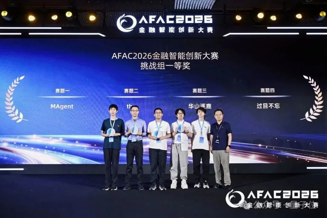 现场围观金融AI决赛，大厂挑人的逻辑我悟了