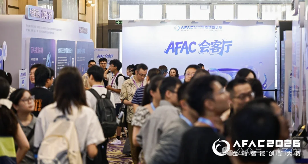 现场围观金融AI决赛，大厂挑人的逻辑我悟了