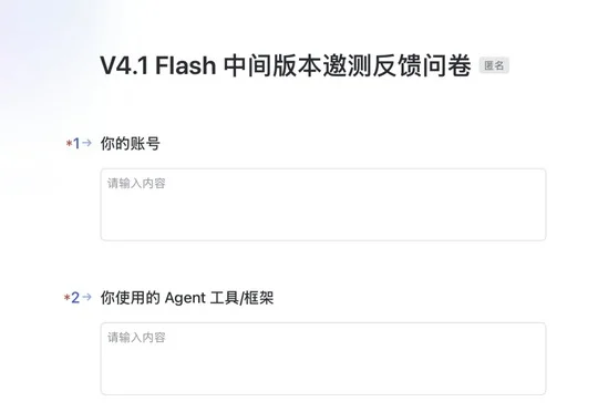 刚刚，DeepSeek 新模型突然上线，Flash 的模型，Pro 的野心