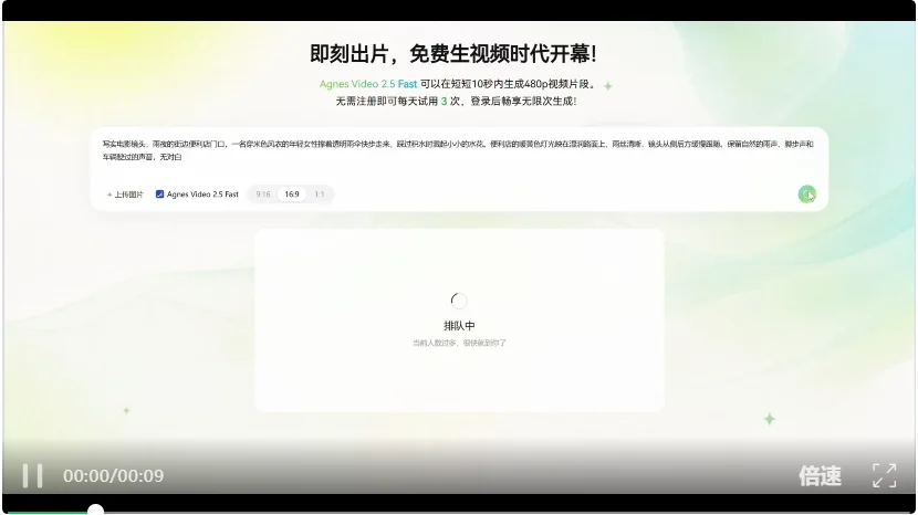 不注册、不花钱，10秒出一条带声音的AI视频，这家公司要干啥？