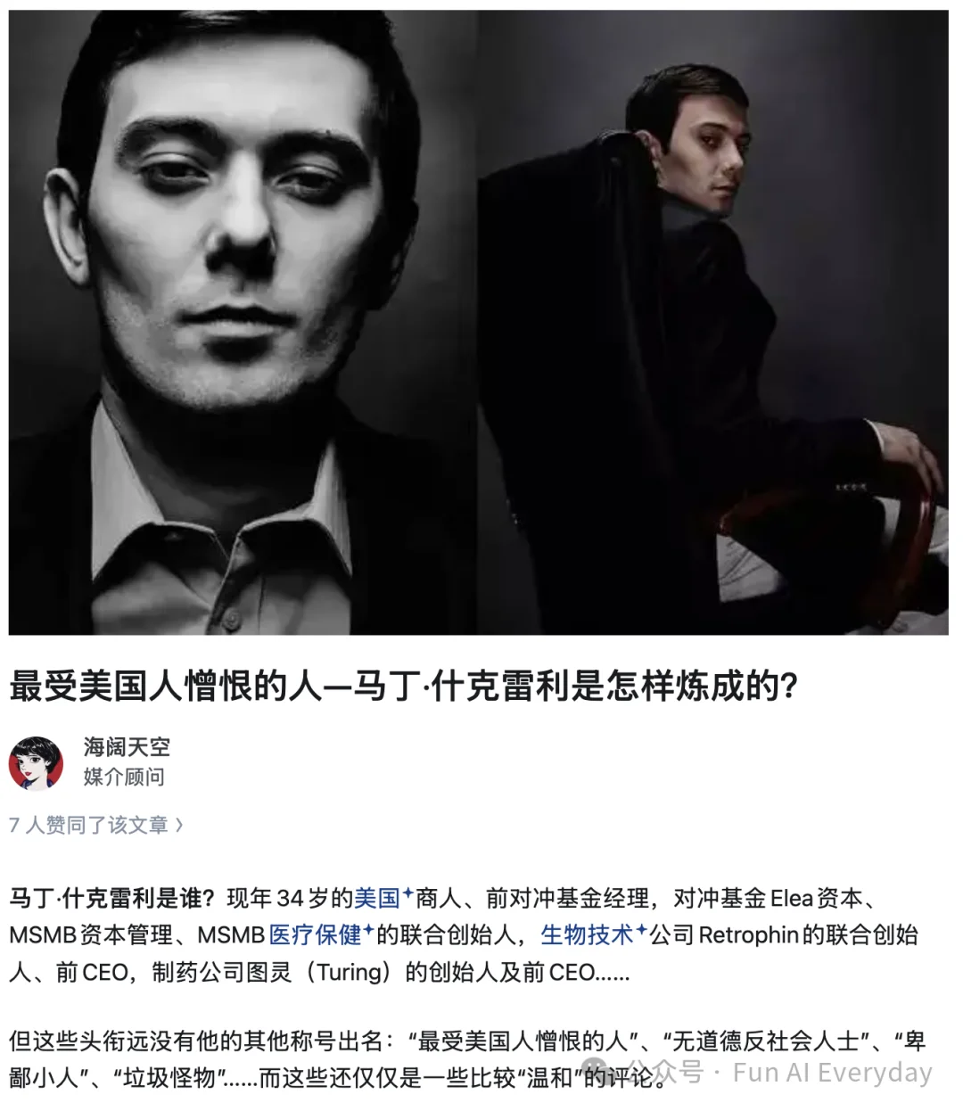 三个男生运营着一个 AI 言情世界，250万日活，八成用户是女性