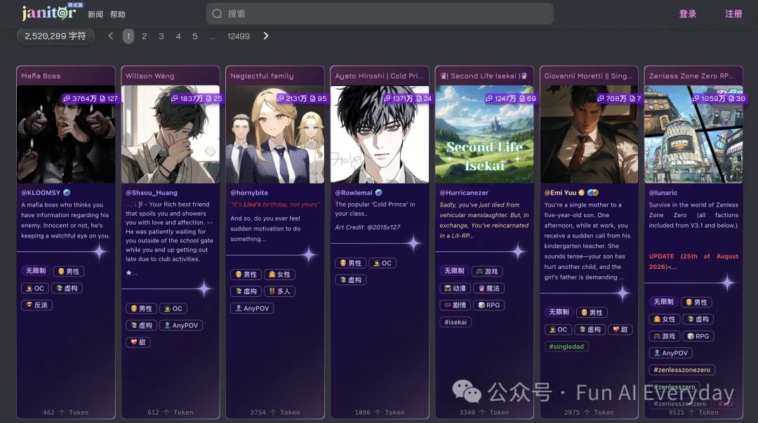 三个男生运营着一个 AI 言情世界，250万日活，八成用户是女性