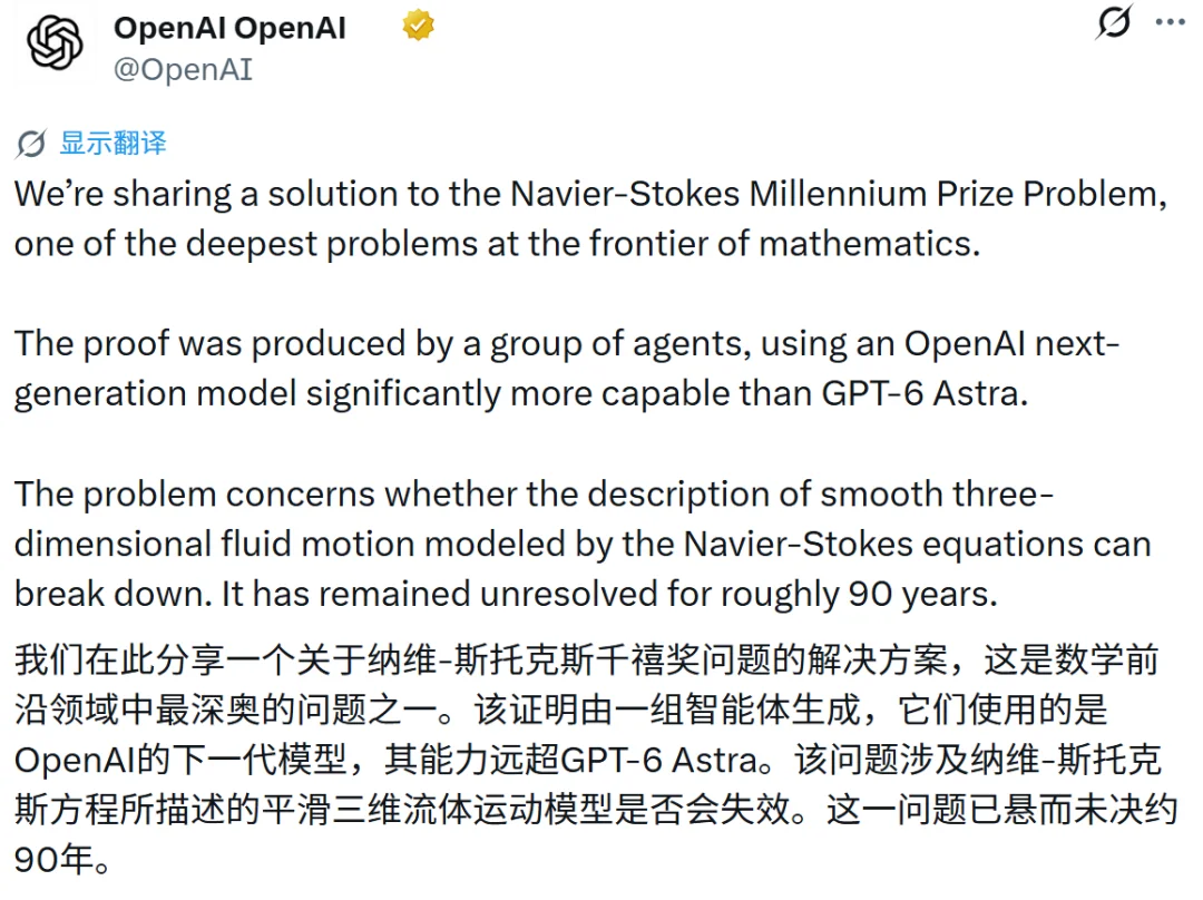 突发！OpenAI官宣88小时突破NS方程千禧年难题