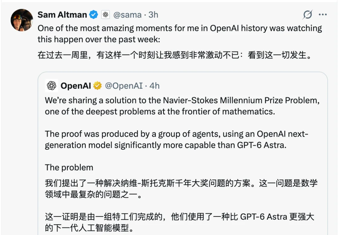 突发！OpenAI官宣88小时突破NS方程千禧年难题