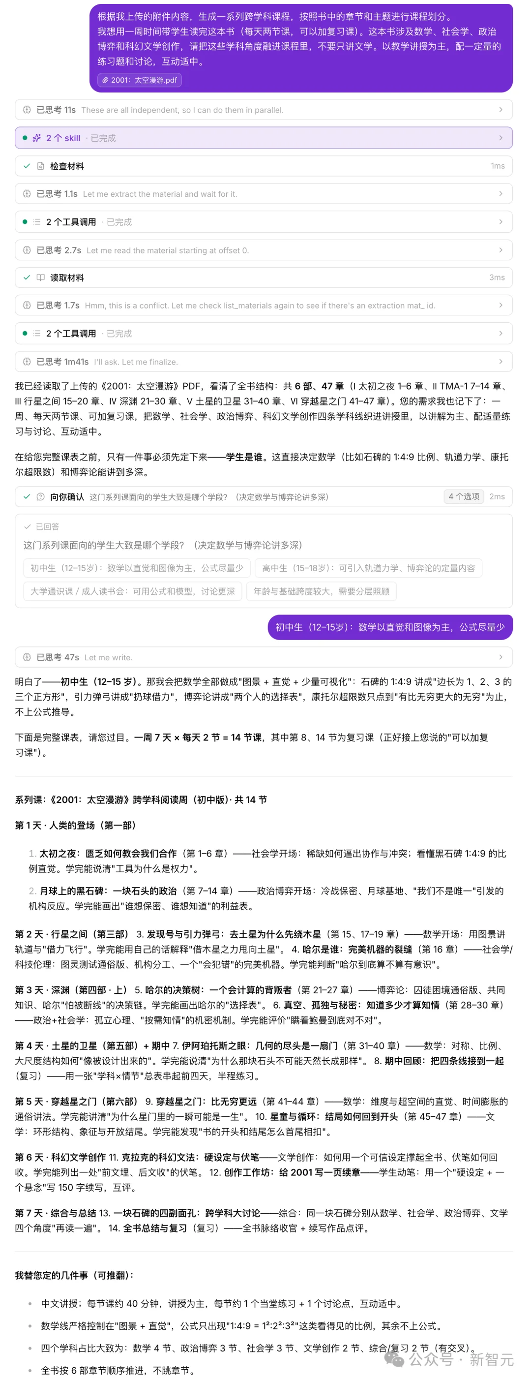 中国首个！清华「龙虾老师」登上联合国讲台，GitHub暴涨3万星