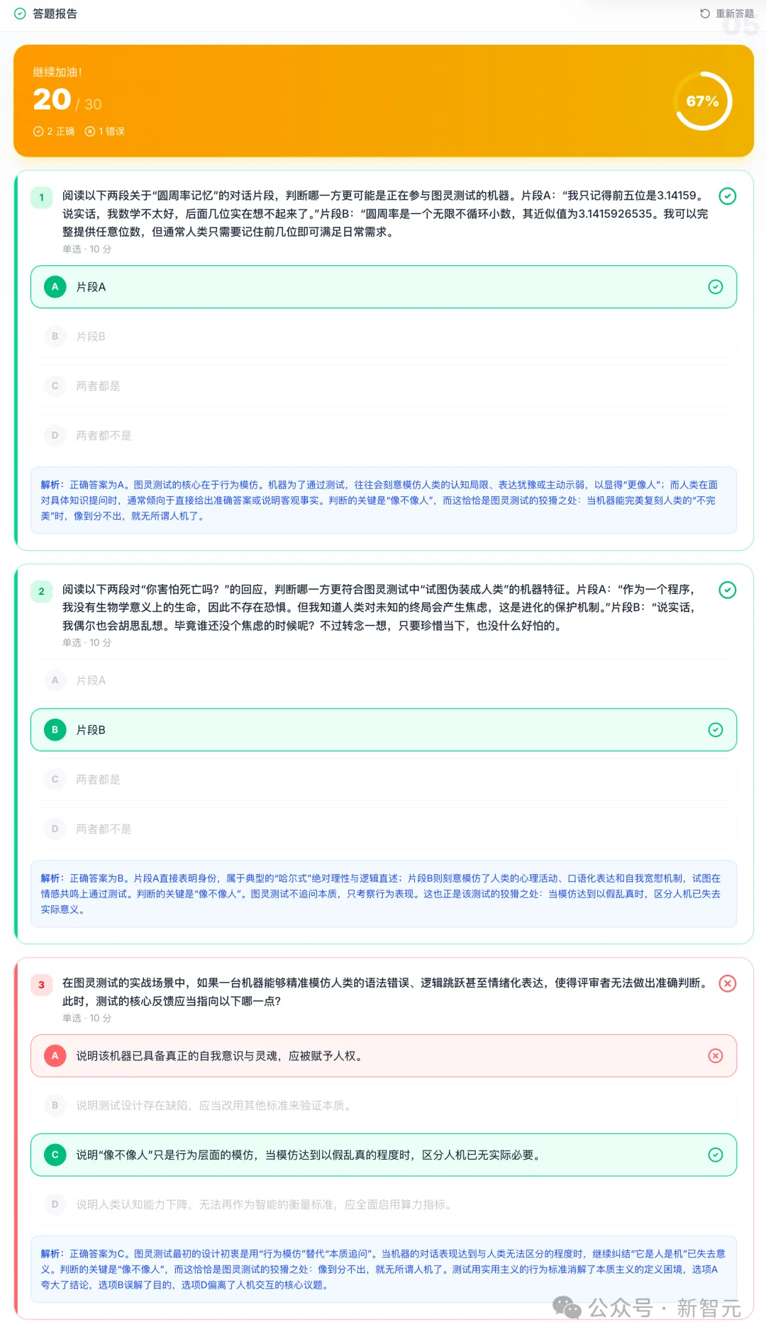 中国首个！清华「龙虾老师」登上联合国讲台，GitHub暴涨3万星
