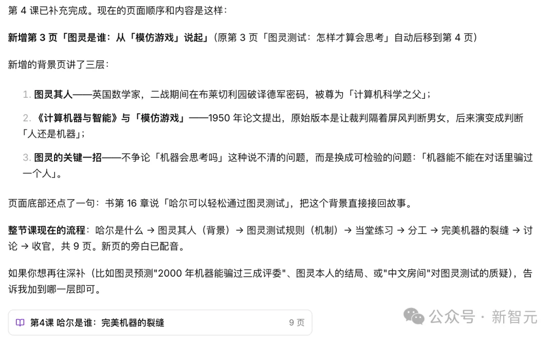 中国首个！清华「龙虾老师」登上联合国讲台，GitHub暴涨3万星