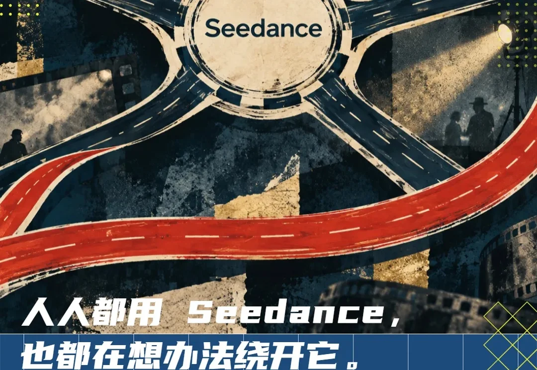 深度｜Seedance宇宙，和它的裂痕