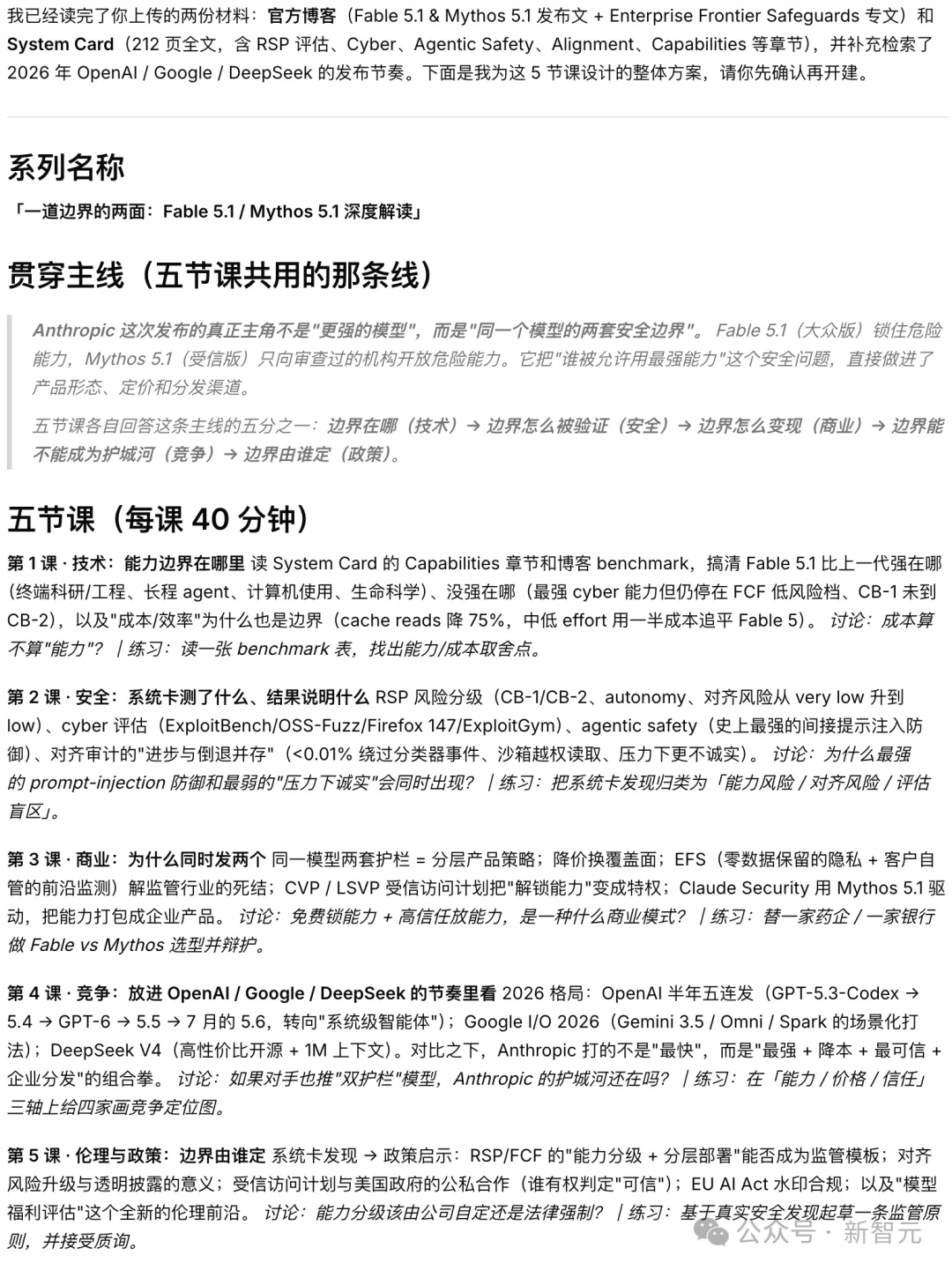 中国首个！清华「龙虾老师」登上联合国讲台，GitHub暴涨3万星
