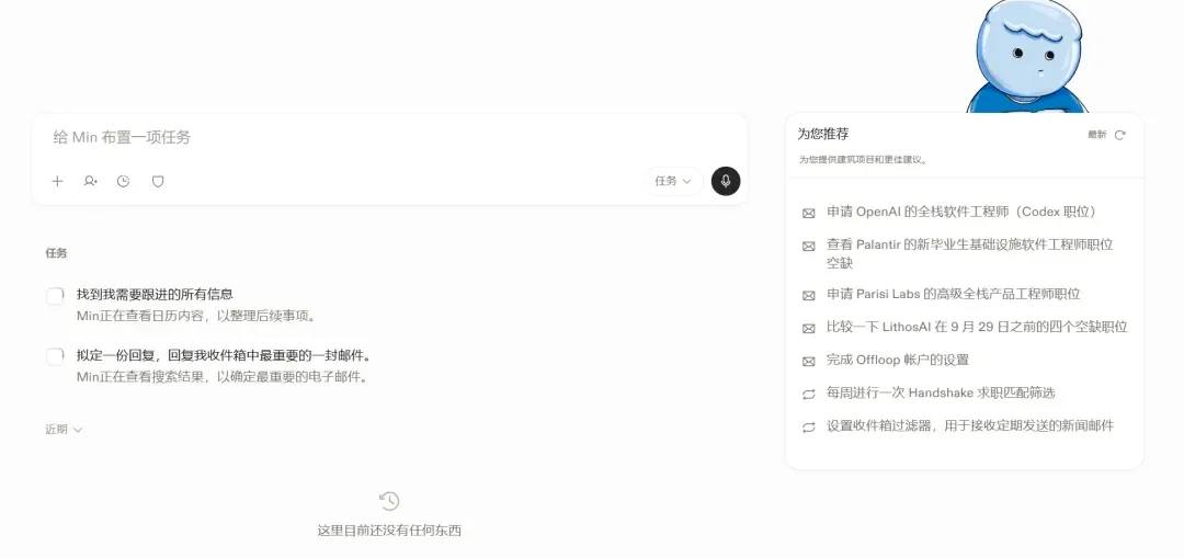 这款走红的AI助理，主动接手了生活里的麻烦事